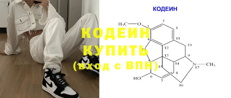 Кодеиновый сироп Lean напиток Lean (лин)  omg ссылка  Бологое 