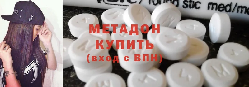 где найти наркотики  Бологое  МЕТАДОН methadone 